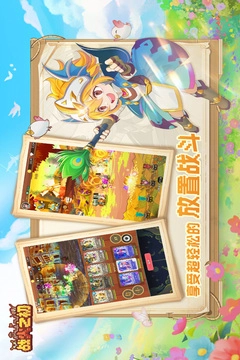 战火之初正版图3