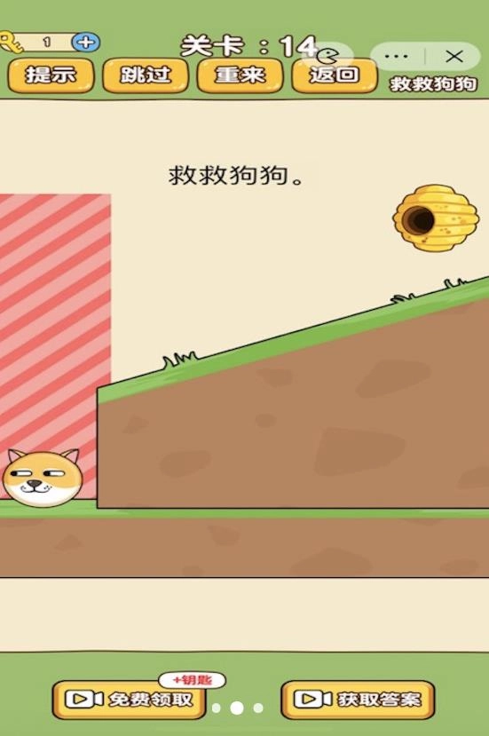 脑洞画线王官方版(2)