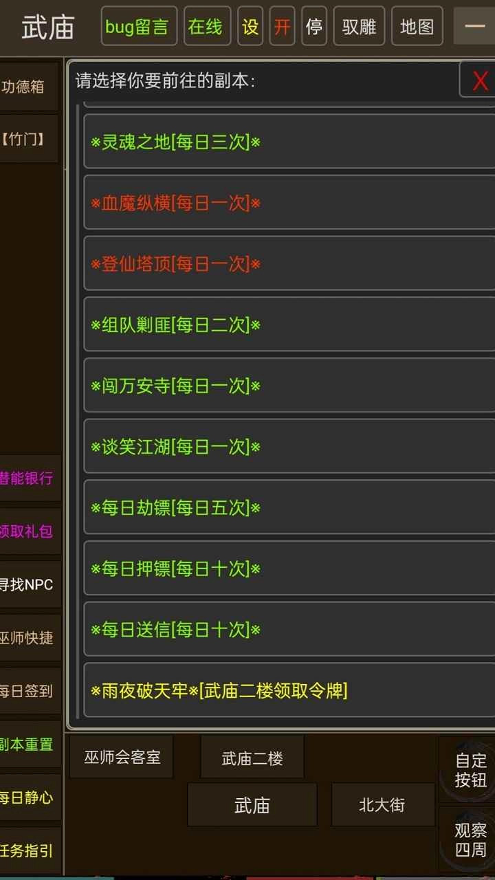 真實(shí)江湖手游下載