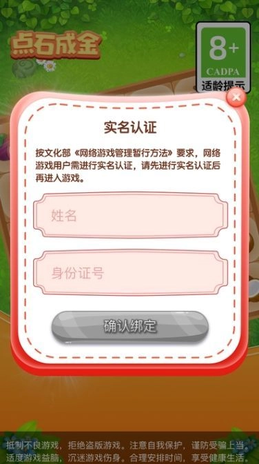 点石成金(红包版