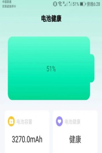 爱得深公牛充电无广告版图2
