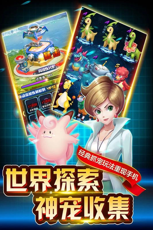 英雄訓(xùn)練師360版截圖0