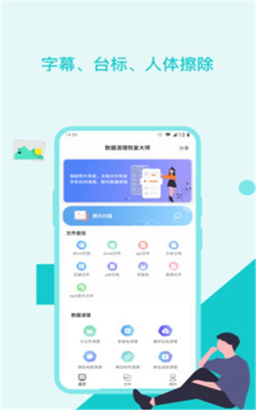 圖片美化修復(fù)助手截圖0