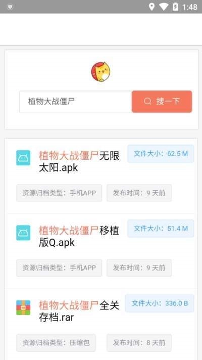 蓝奏云搜索神器永久手机正版图3