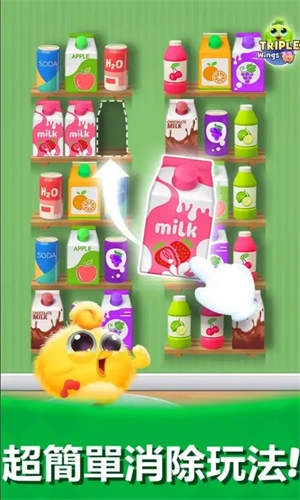 羽翼排排乐(Triple Wings)游戏绿色版(2)