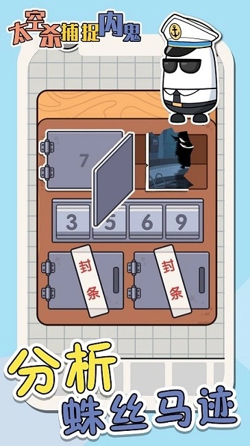 太空杀抓捕内鬼官方最新版图4