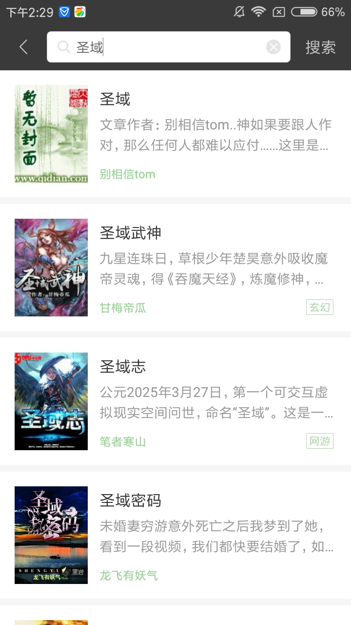 搜书王去更新去广告正版图2