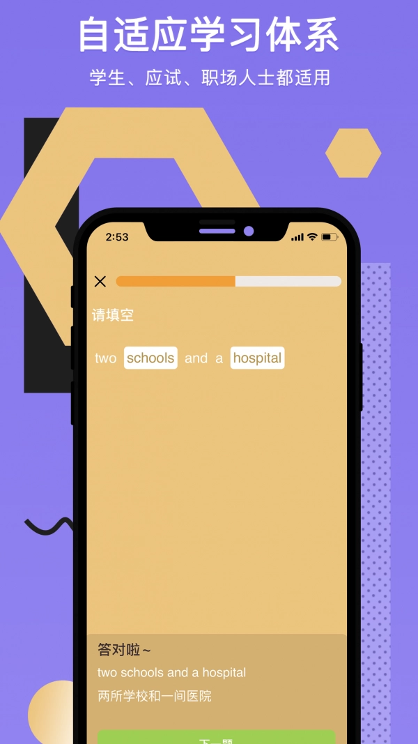 Tapit英语直装版图2