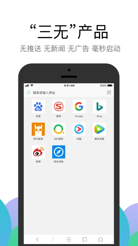 alook浏览器版图3
