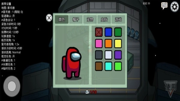 太空狼人杀上帝模式(Among Us)手游直装版