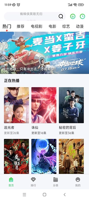 紫电视频安卓免费版图3