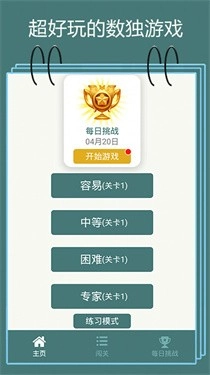 脑力冲关数字解谜(2)