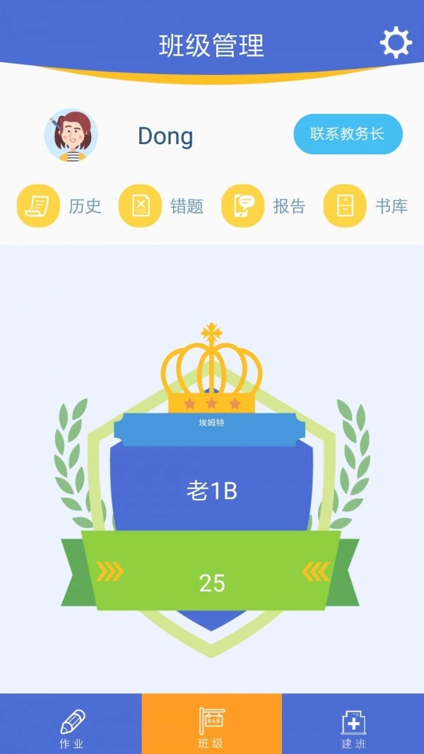 口袋家教老师端手机版图4