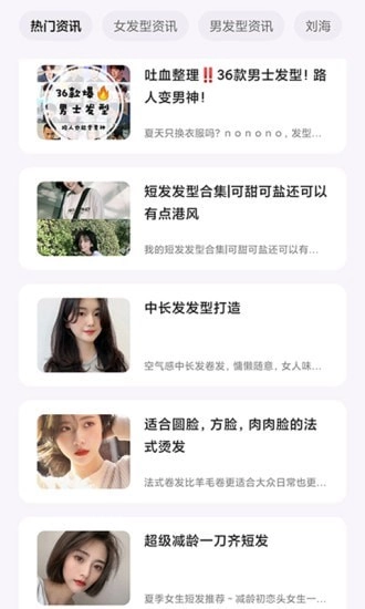 美发相机安卓免费版图3