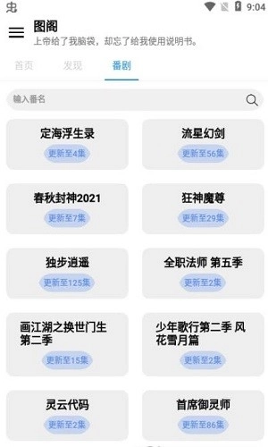 图阁直装版图2