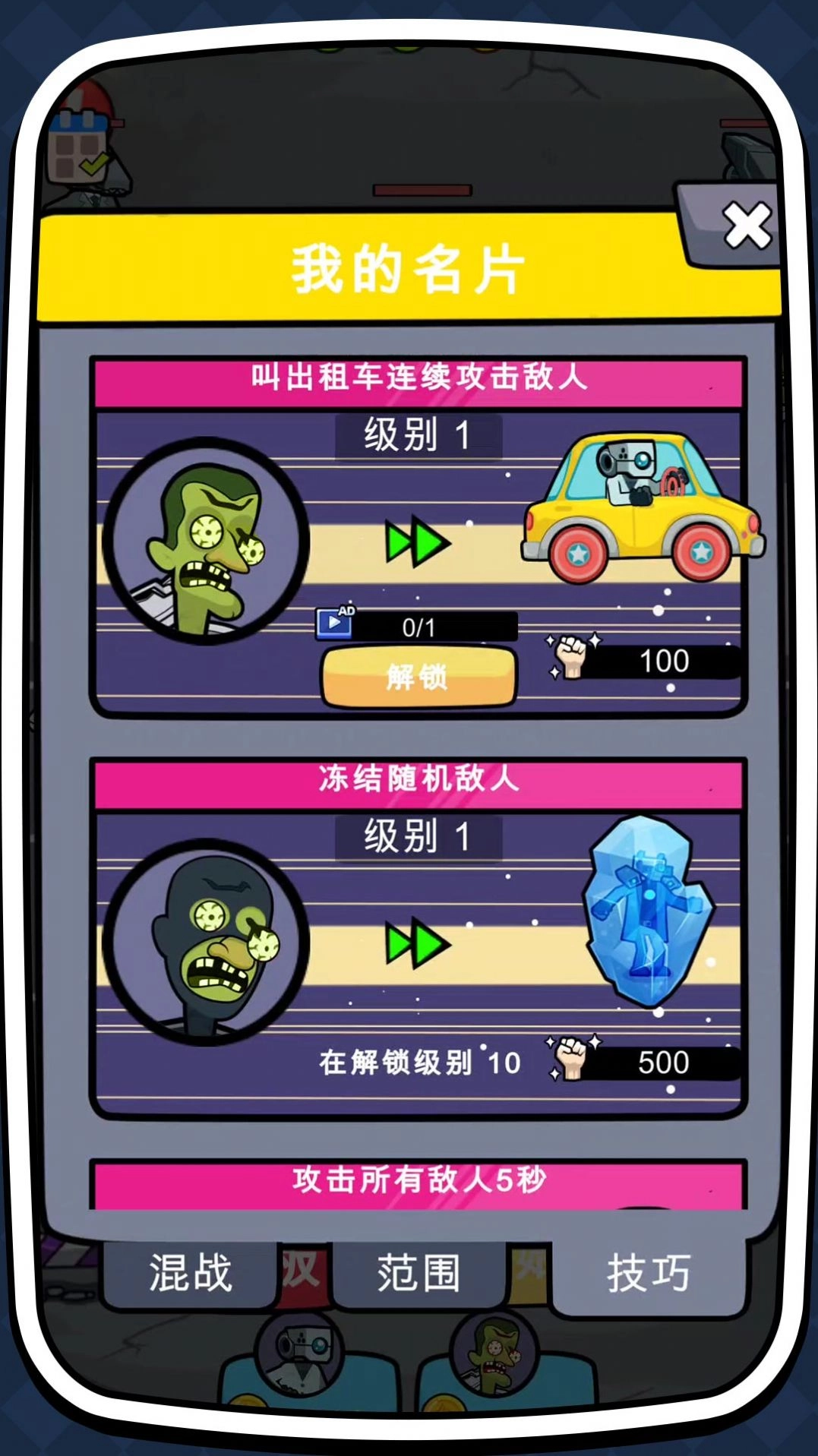 马桶人超进化安卓直装版(1)