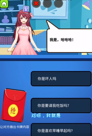 最强套路王红包版图2