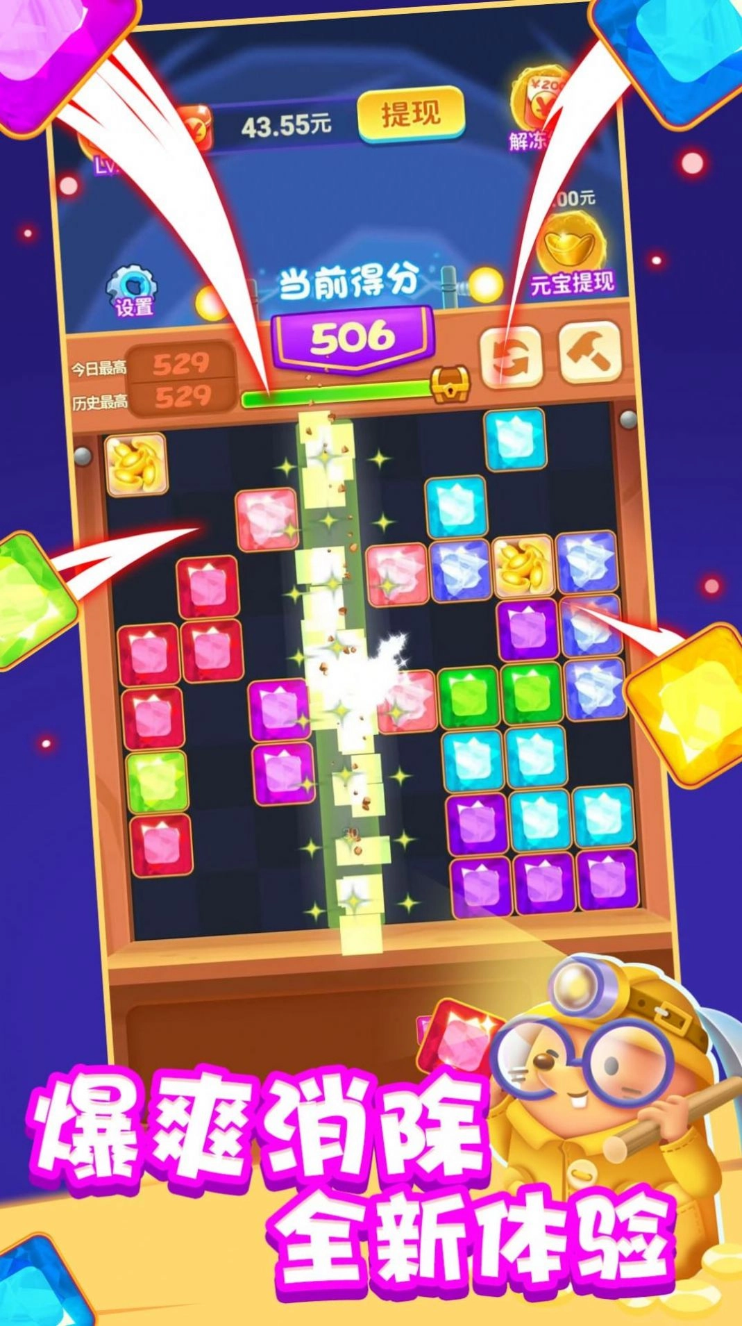 方块赚钱乐游戏纯净最新版(2)