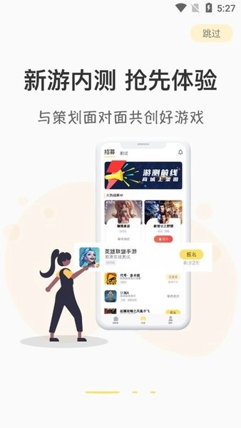 游测前线免费版图4