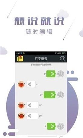 qq百变声优手机版2
