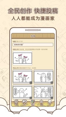 点子漫画无广告版图2
