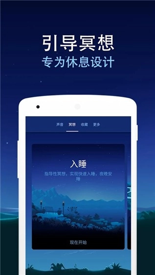BetterSleep解锁高级版图4
