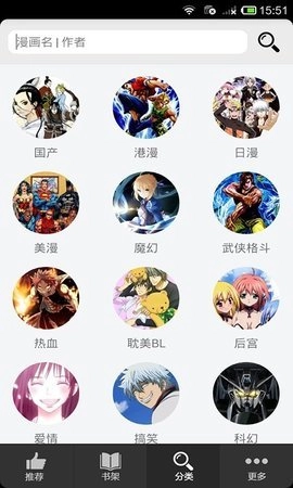 呱呱漫画安卓版图3