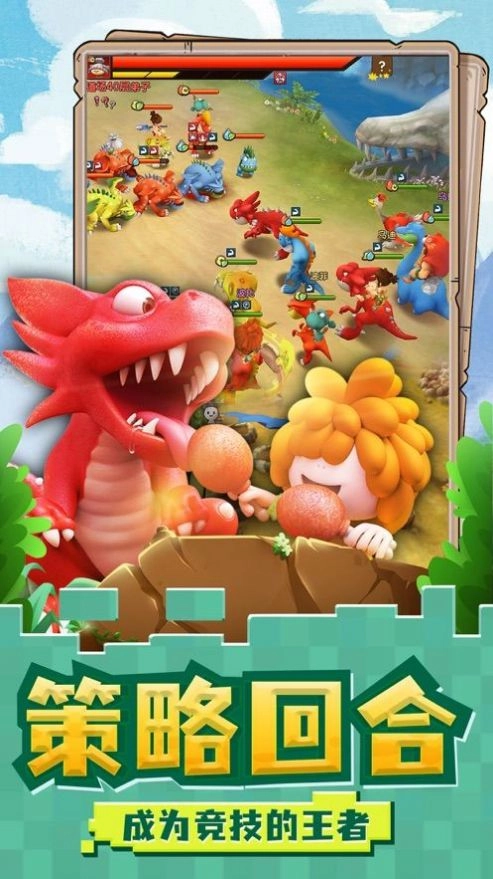 我家花园有条龙免费版图3