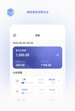 墨墨记账免费版图2