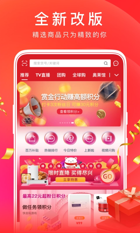 东方购物直装版图4