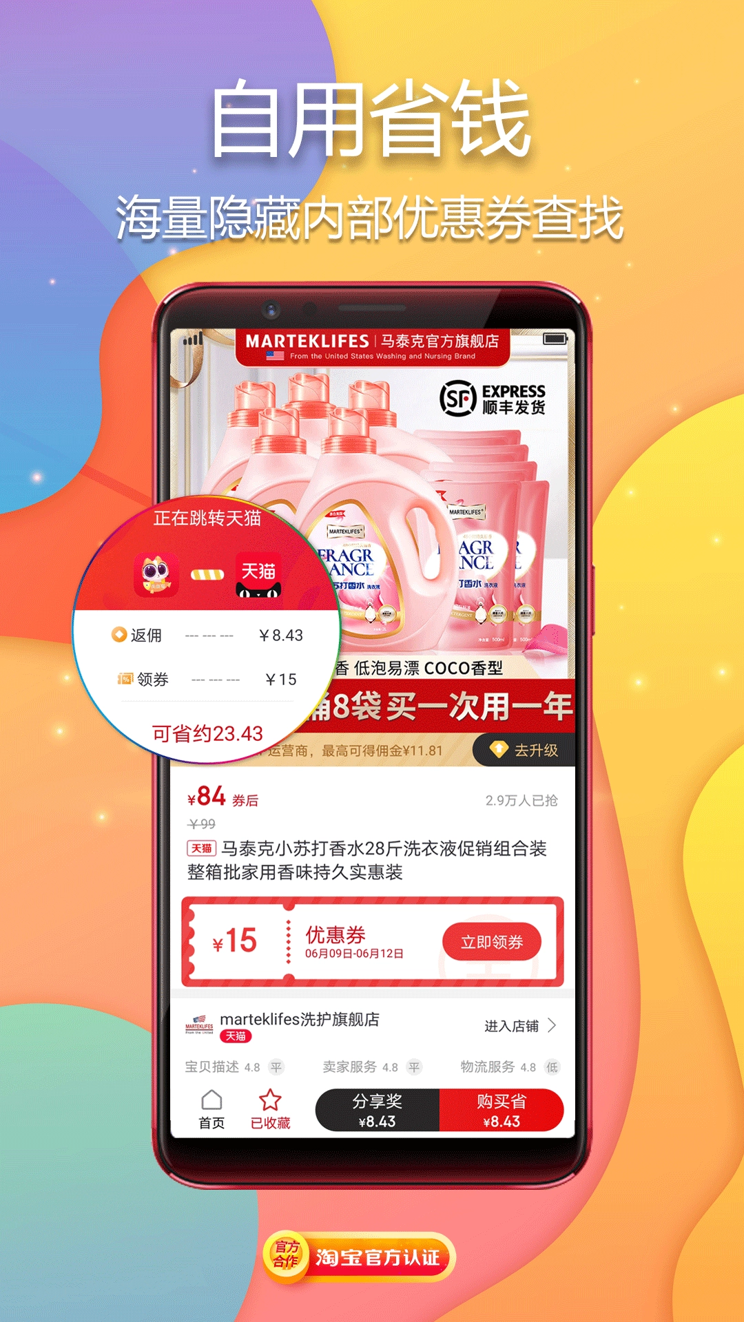 觅鱼猫免费版图3