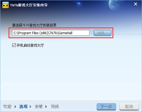7k7k盒子手游免费版图3