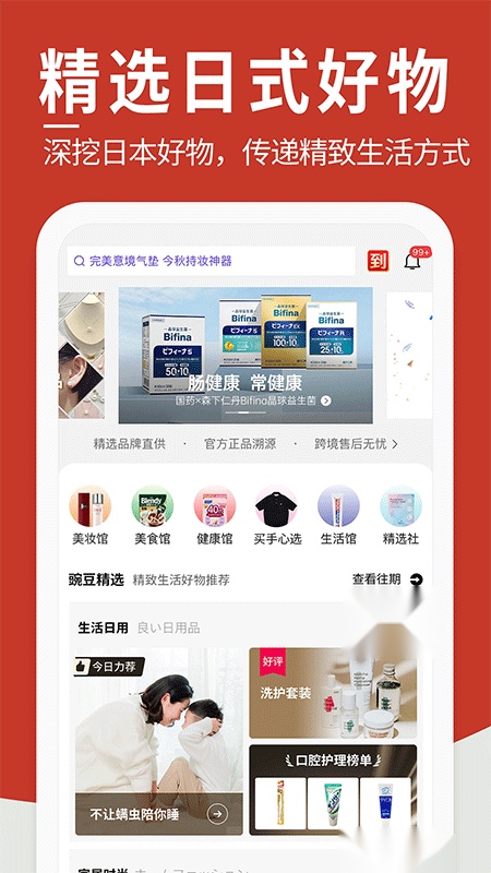 豌豆公主 官方版图1