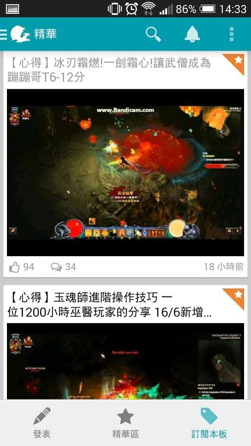 巴哈姆特手机版图3