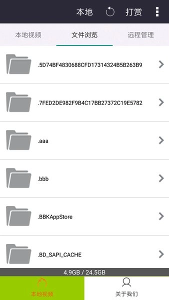 西瓜影音播放器通用版图4