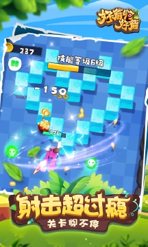 好箭啊好箭手机版(1)