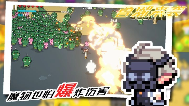 兽潮来袭安卓版