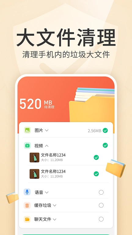 内存优化王手机免费版图2