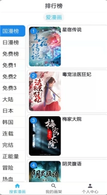 韬尘爱漫画最新免费版图3
