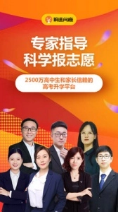 前途问鹿手机正版图2