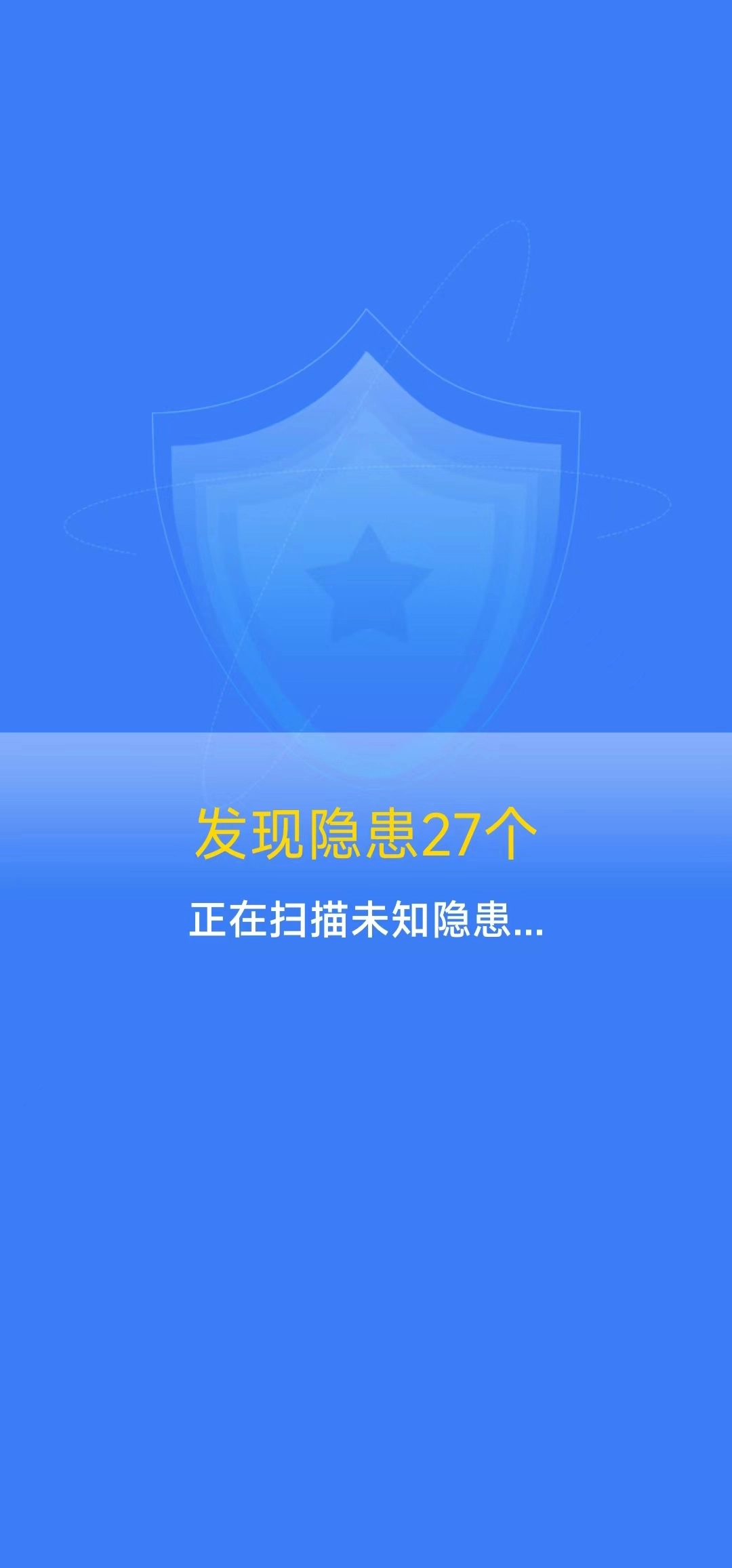 清理护盾安卓版图4