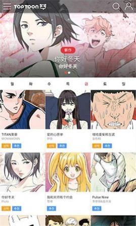 塔多漫画(塔漫)安卓直装版图2