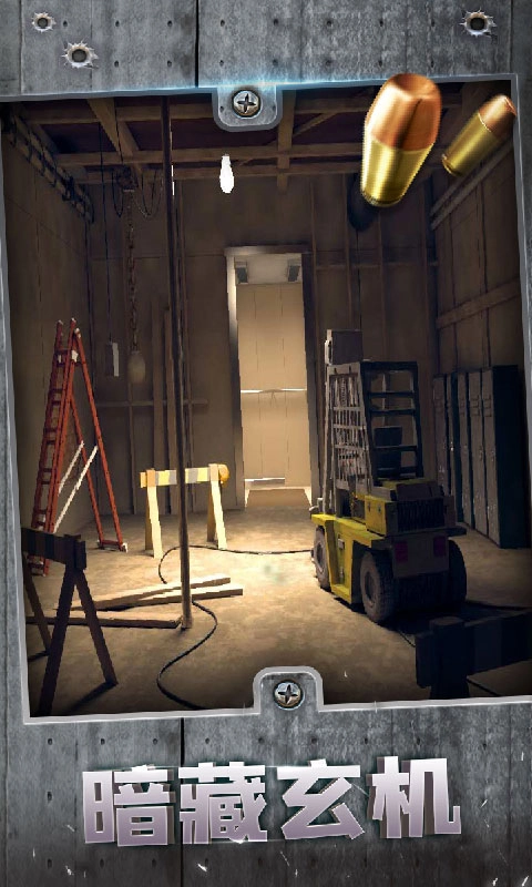 密室逃脱17守护公寓(3)