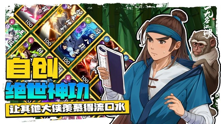 无名江湖最新免费版