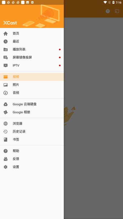 XCast投屏大师去广告版图4