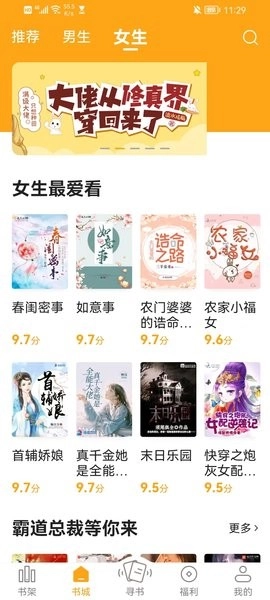 丁丁小说无广告版图2