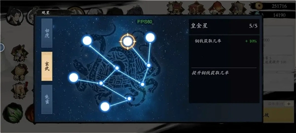 伏魔诀最新免费版(3)