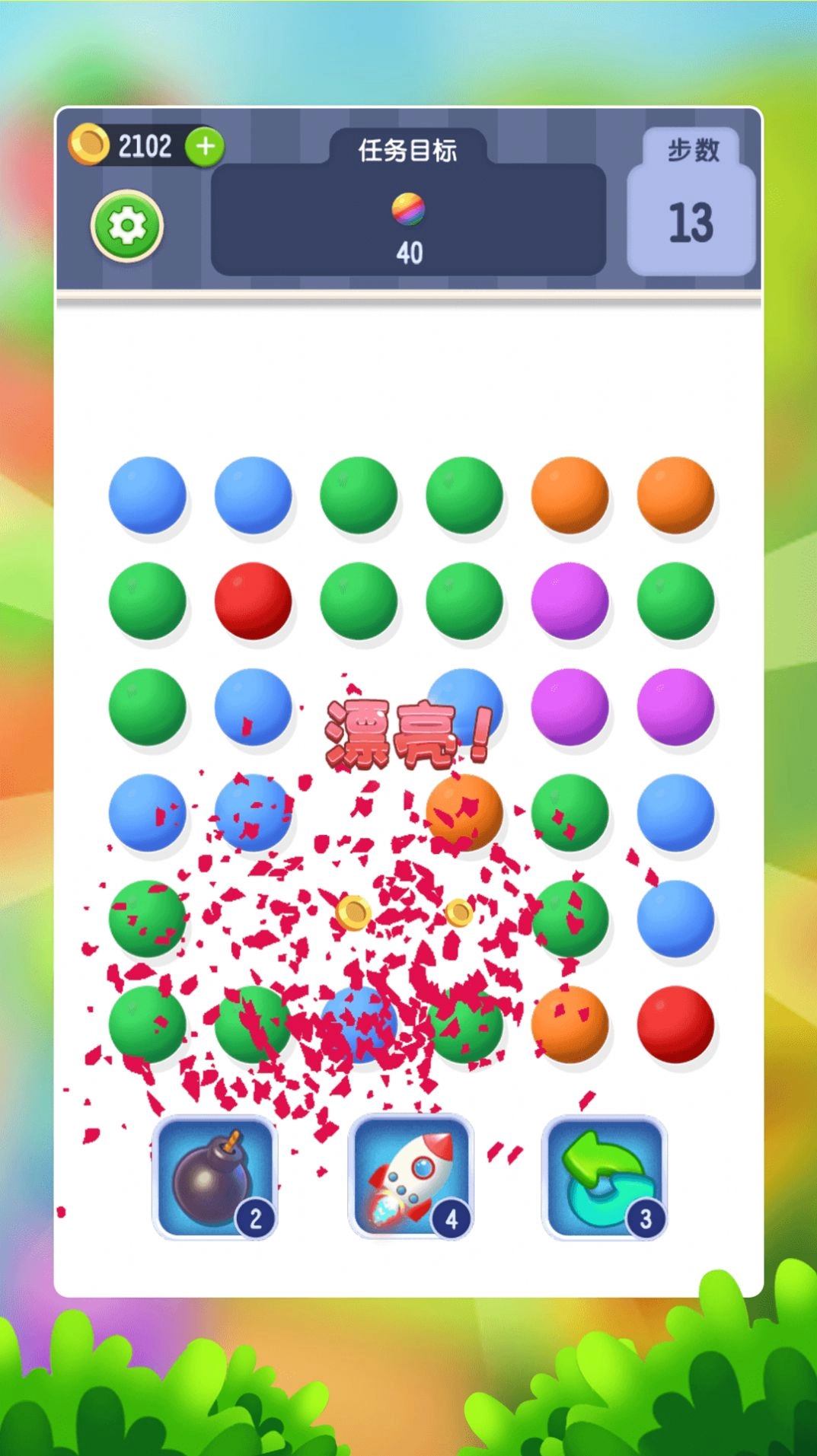 Burning Line(燃烧的线)游戏官方版(1)