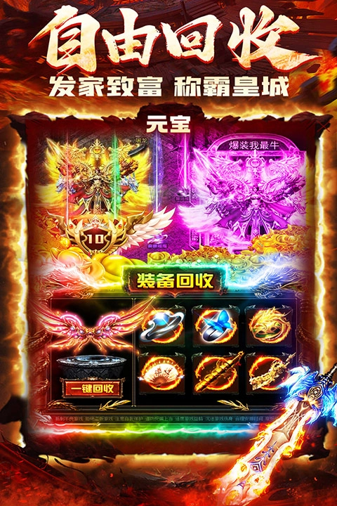 炎黄大陆安卓免费版