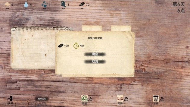 战争日记游戏官方版(1)